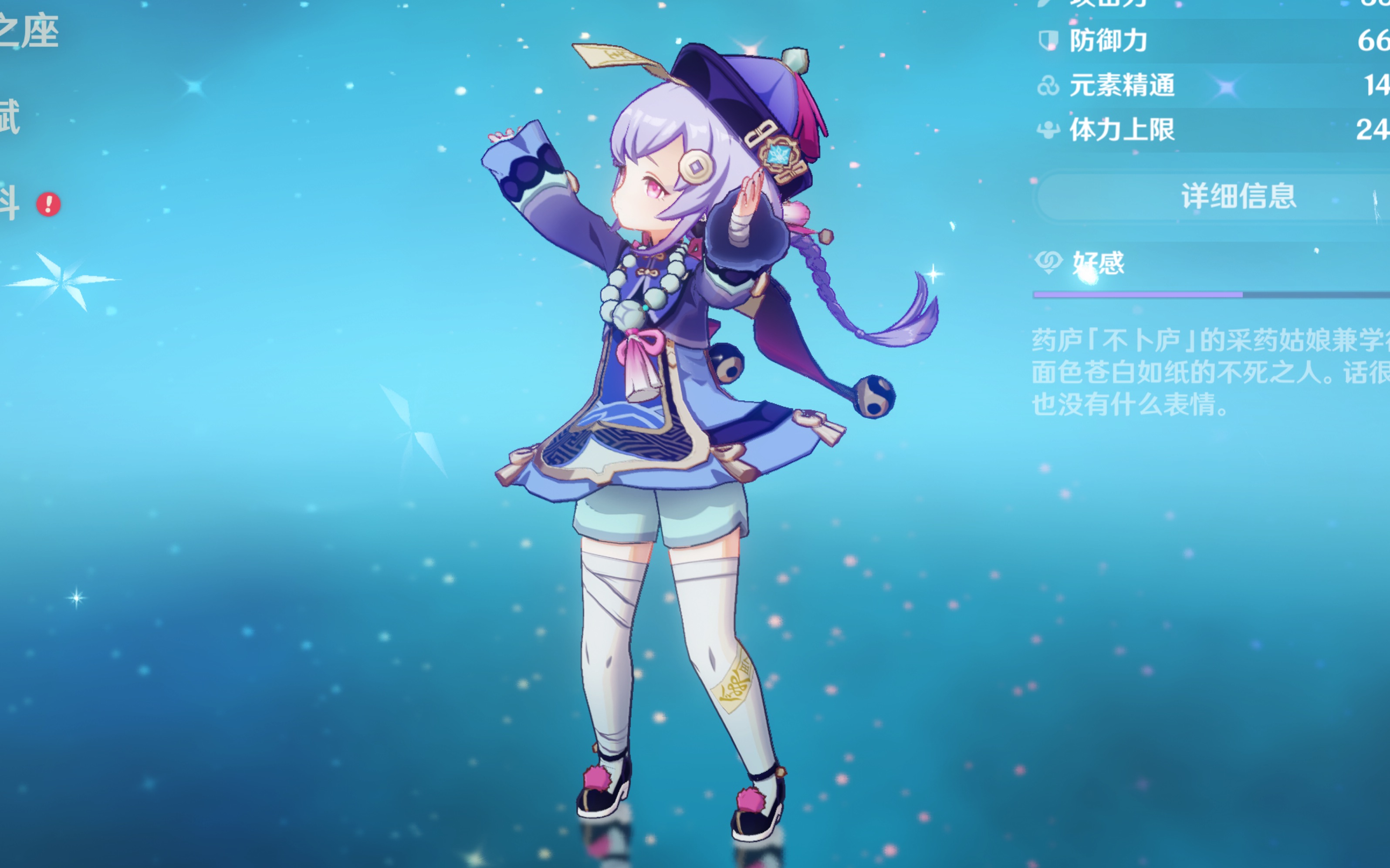 他在球场上